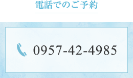 tel:0957-42-4985